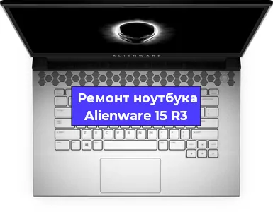 Замена корпуса на ноутбуке Alienware 15 R3 в Нижнем Новгороде